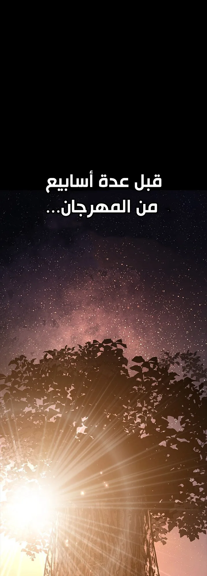 Festival of warriors الفصل 16 صفحة 1