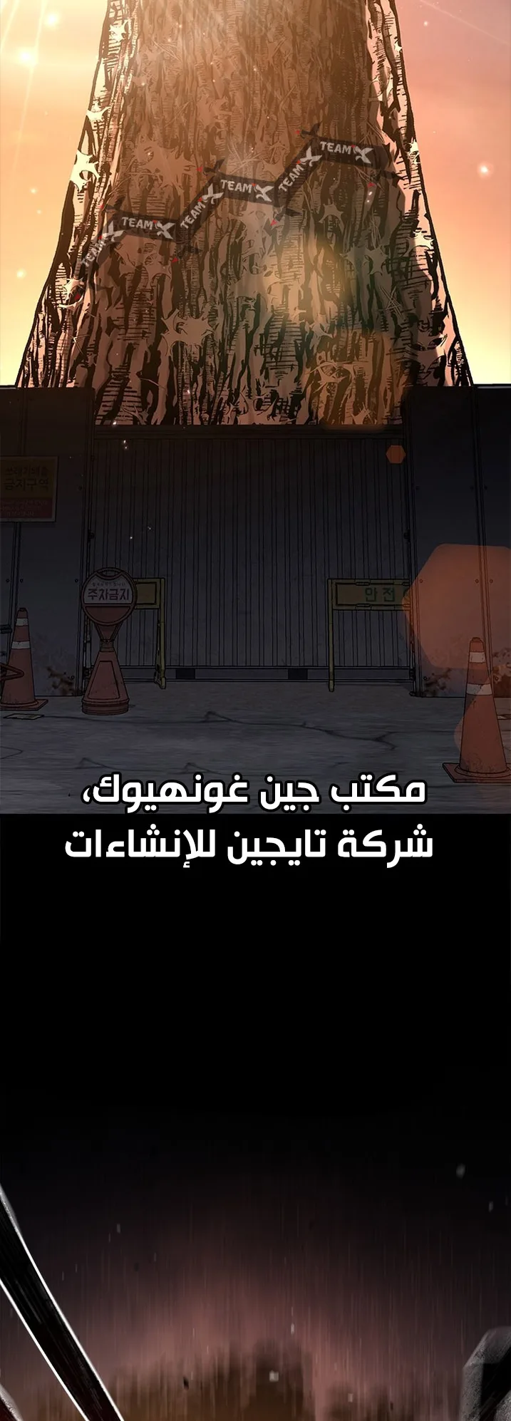 Festival of warriors الفصل 16 صفحة 2