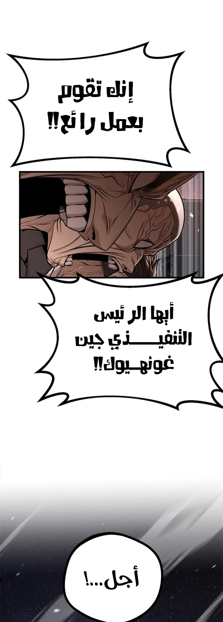 Festival of warriors الفصل 16 صفحة 6