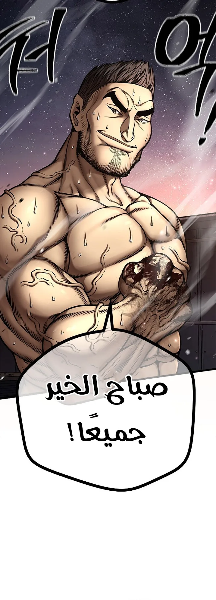 Festival of warriors الفصل 16 صفحة 7