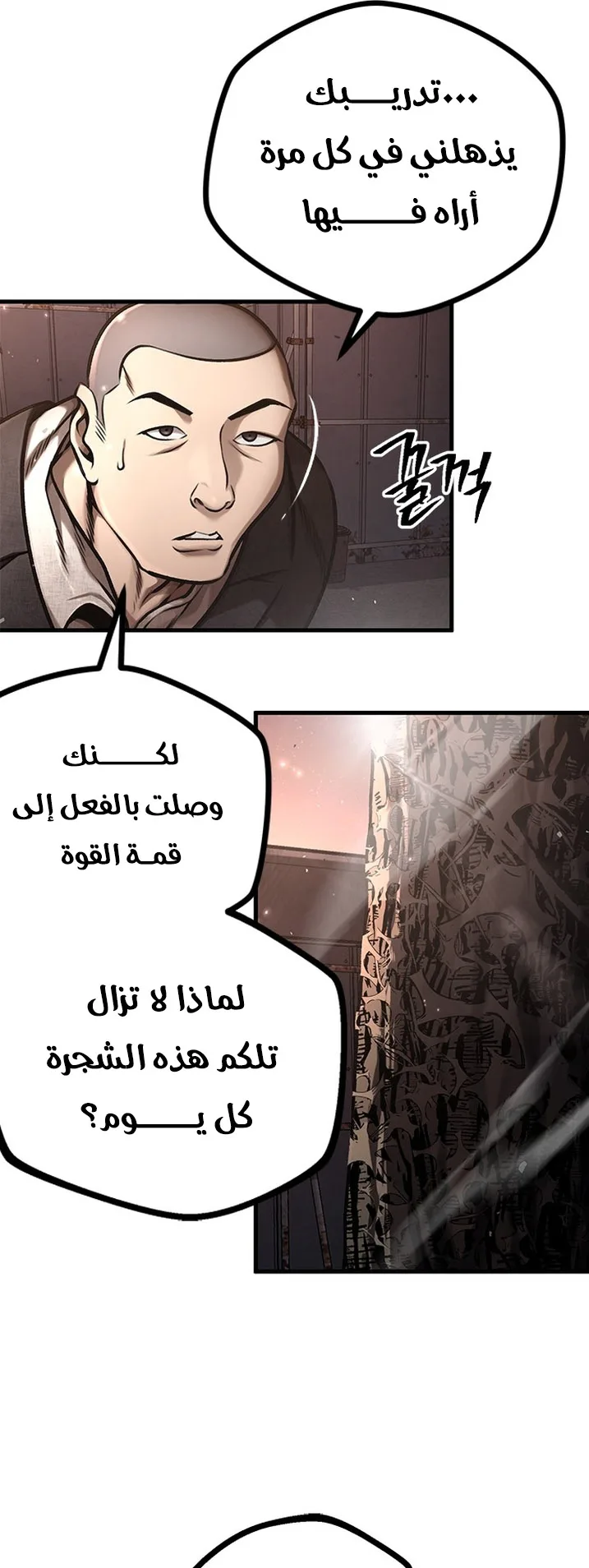 Festival of warriors الفصل 16 صفحة 8