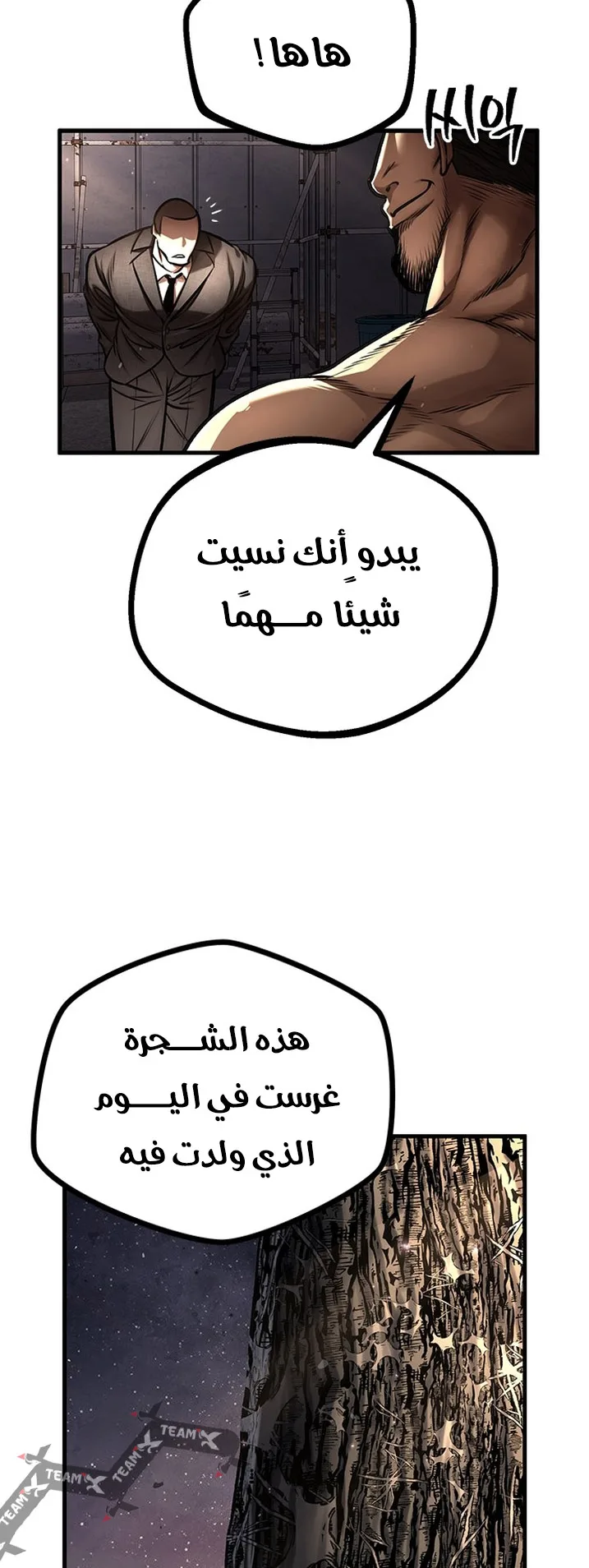 Festival of warriors الفصل 16 صفحة 9