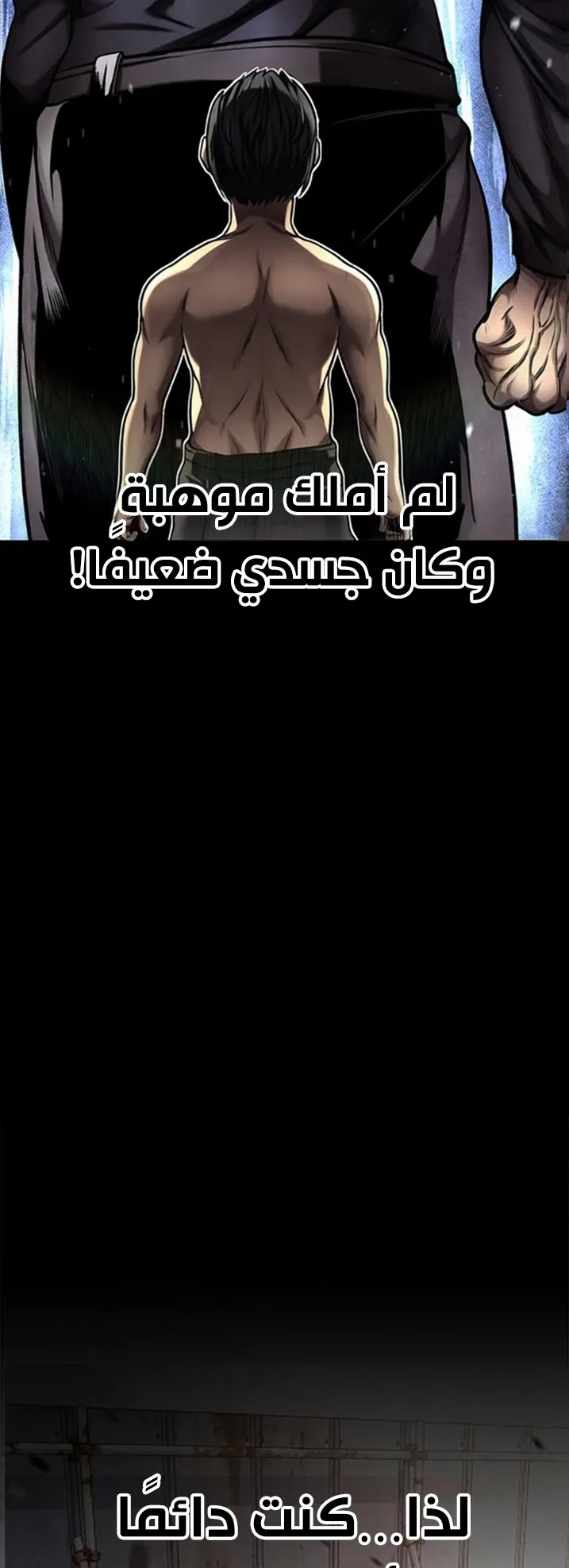 Festival of warriors الفصل 16 صفحة 19