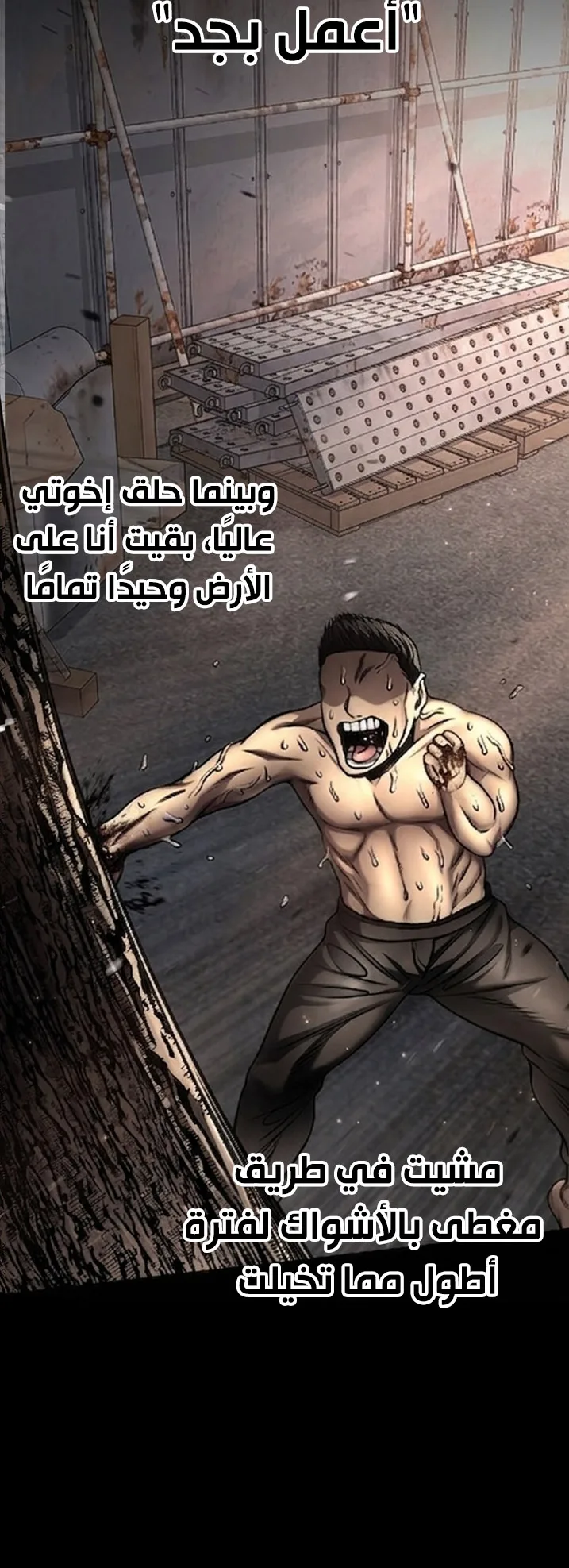 Festival of warriors الفصل 16 صفحة 20