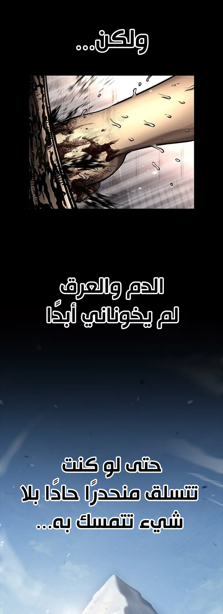 Festival of warriors الفصل 16 صفحة 21