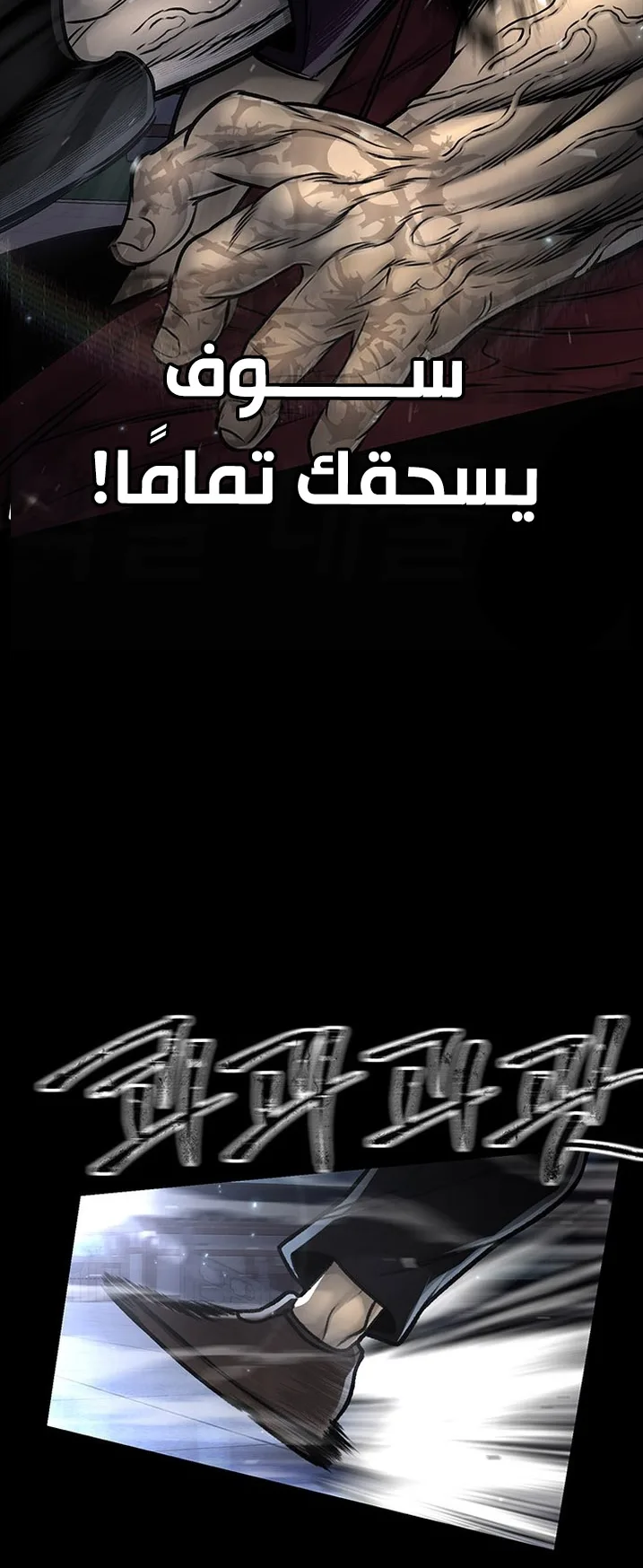 Festival of warriors الفصل 16 صفحة 30
