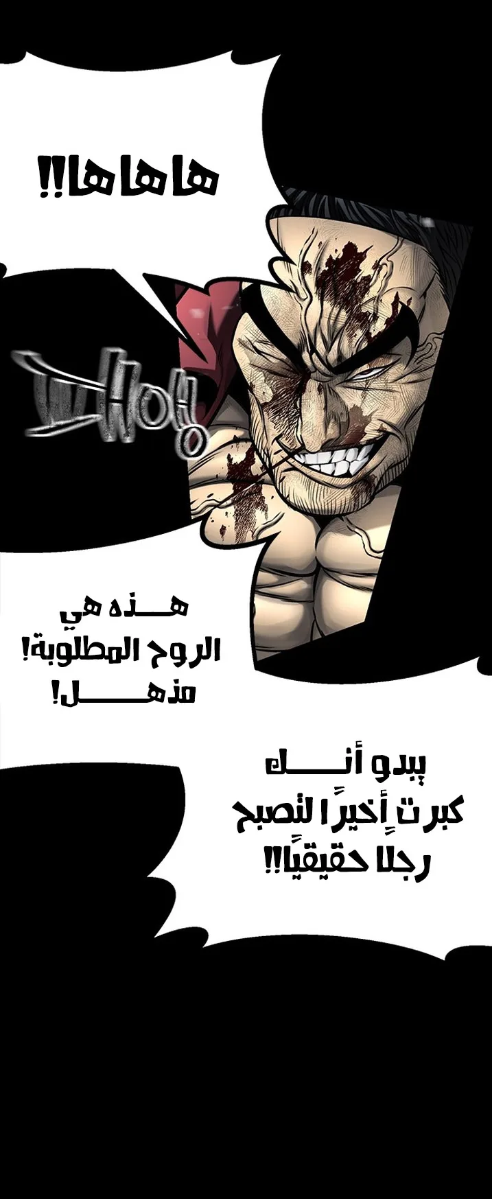 Festival of warriors الفصل 16 صفحة 31