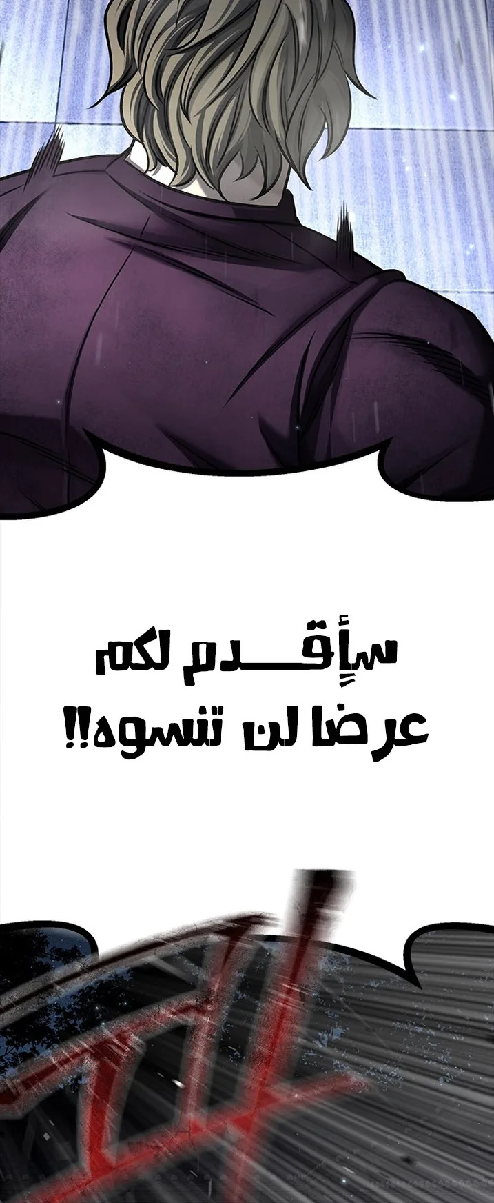 Festival of warriors الفصل 16 صفحة 35