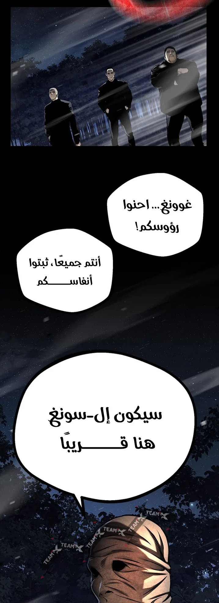 Festival of warriors الفصل 16 صفحة 37