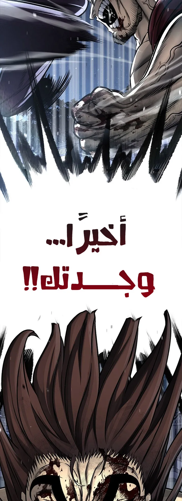 Festival of warriors الفصل 16 صفحة 40