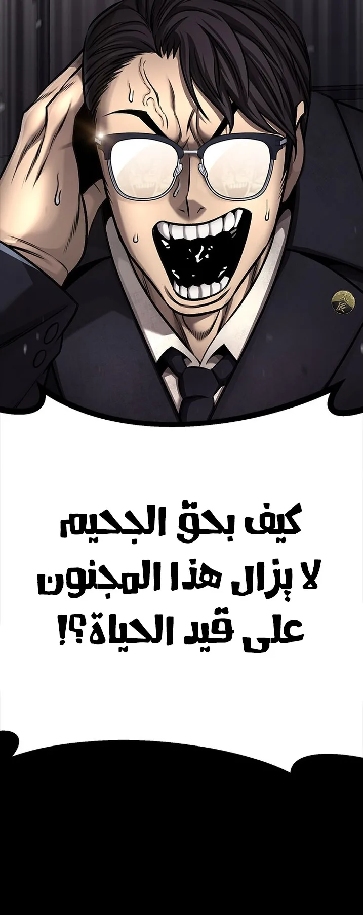 Festival of warriors الفصل 16 صفحة 44