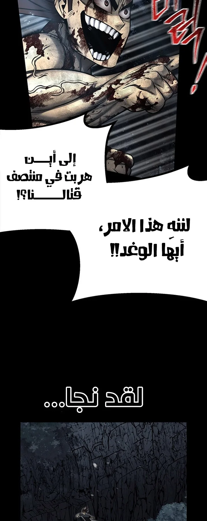 Festival of warriors الفصل 16 صفحة 48
