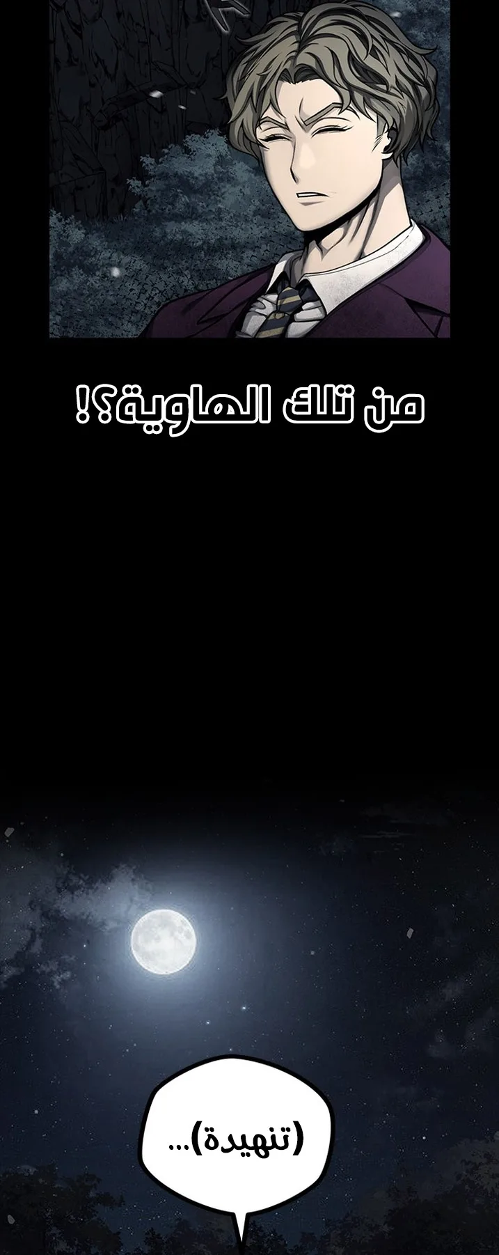 Festival of warriors الفصل 16 صفحة 49