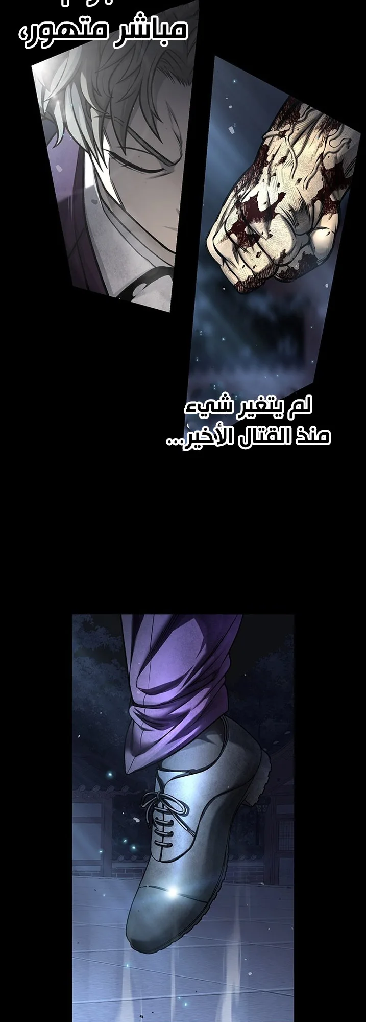 Festival of warriors الفصل 16 صفحة 58