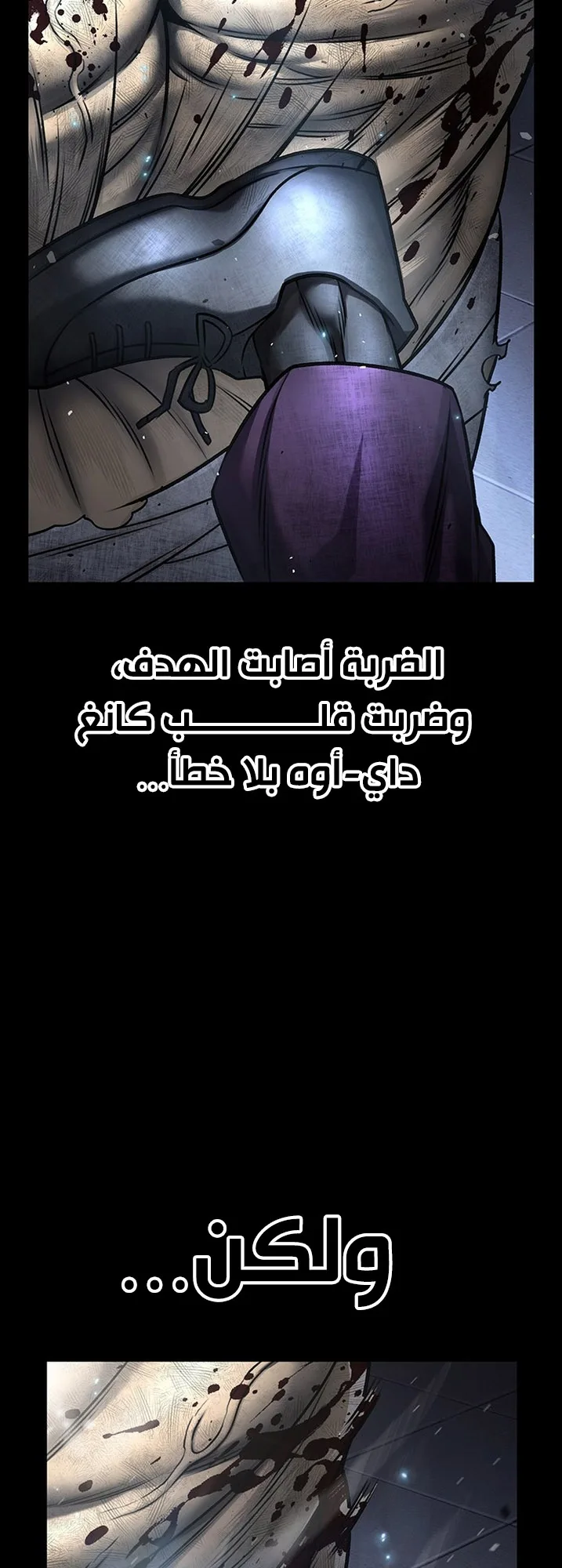 Festival of warriors الفصل 16 صفحة 62