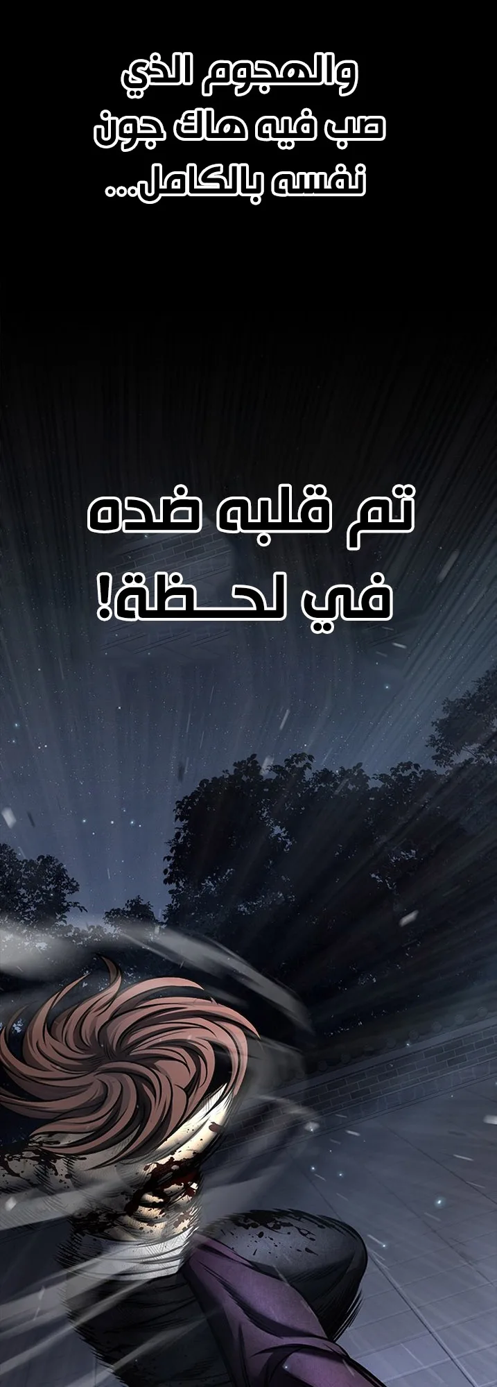 Festival of warriors الفصل 16 صفحة 64