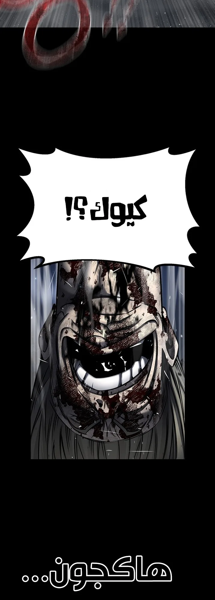 Festival of warriors الفصل 16 صفحة 69