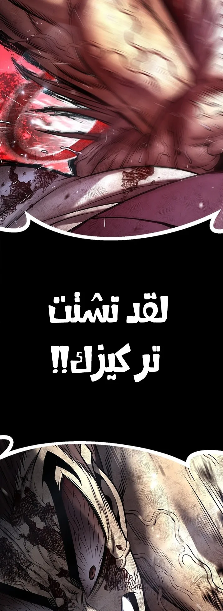 Festival of warriors الفصل 16 صفحة 76