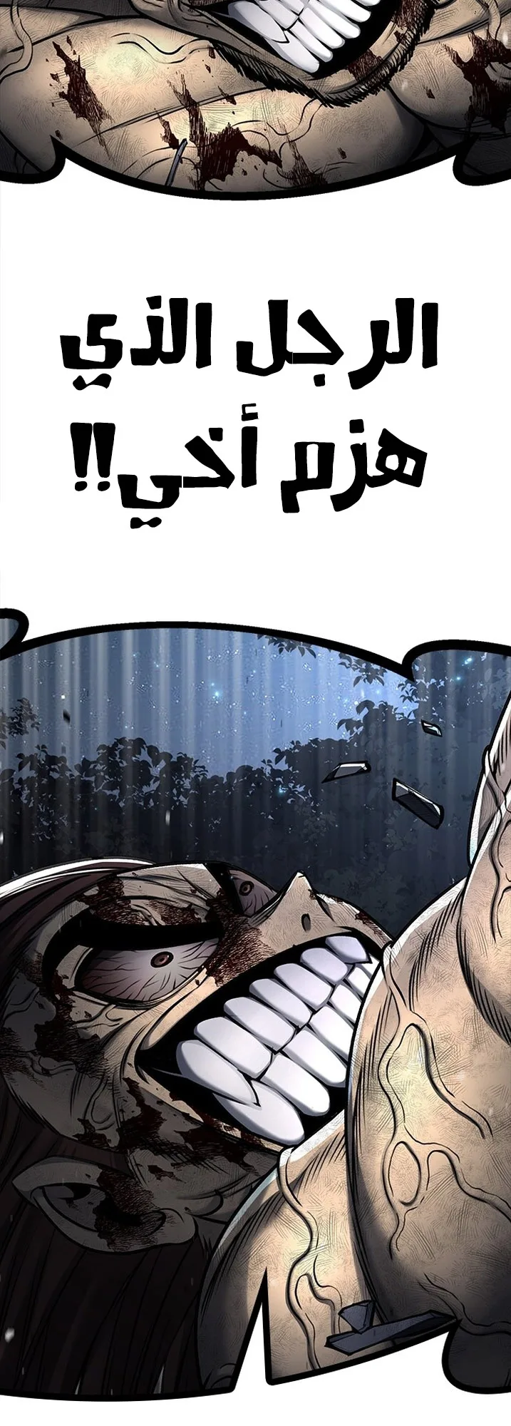 Festival of warriors الفصل 16 صفحة 91