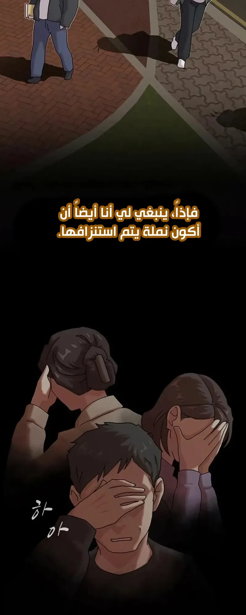 The Genius Who Reads the World الفصل 16 صفحة 3