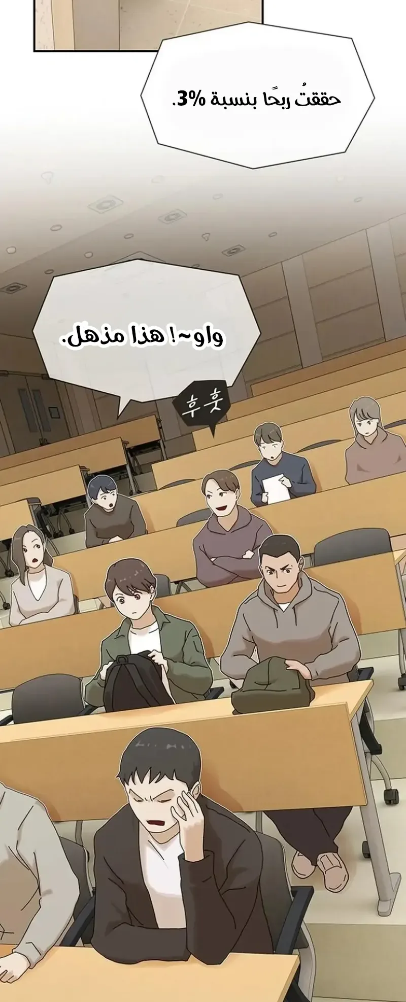 The Genius Who Reads the World الفصل 16 صفحة 11
