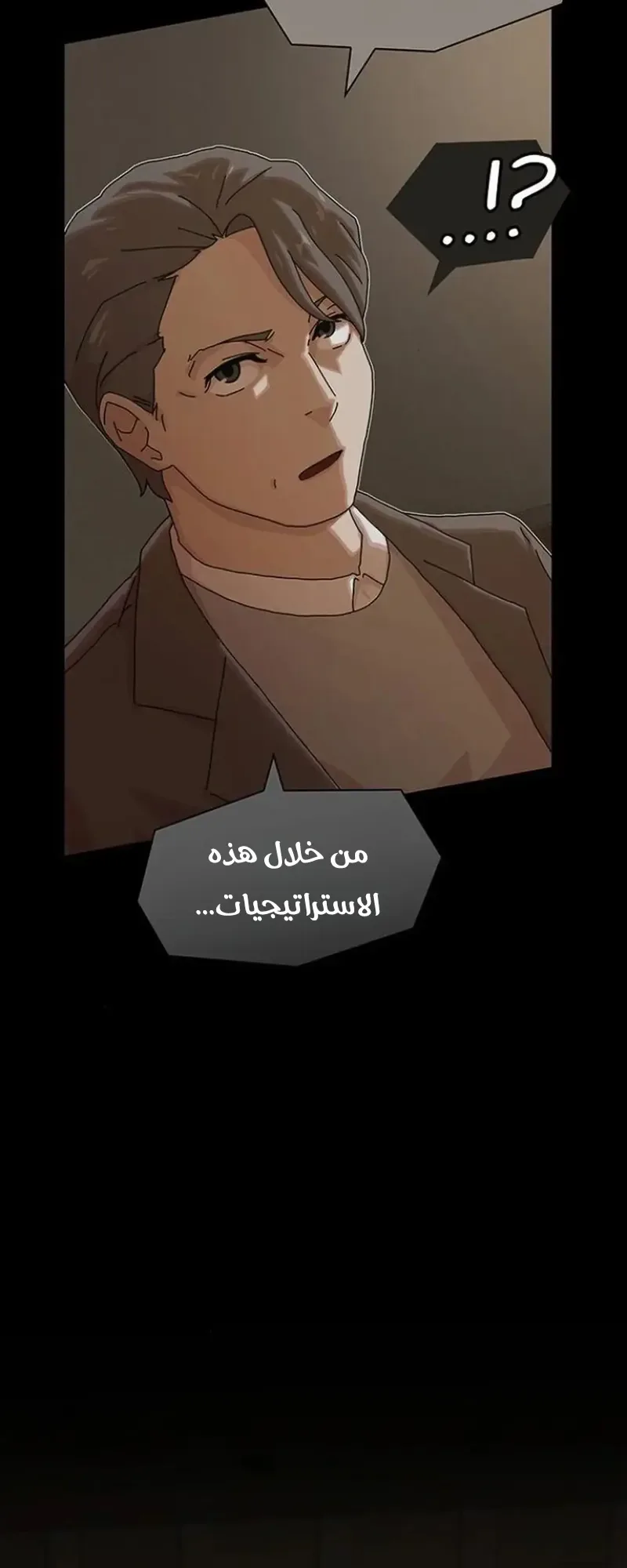 The Genius Who Reads the World الفصل 16 صفحة 19