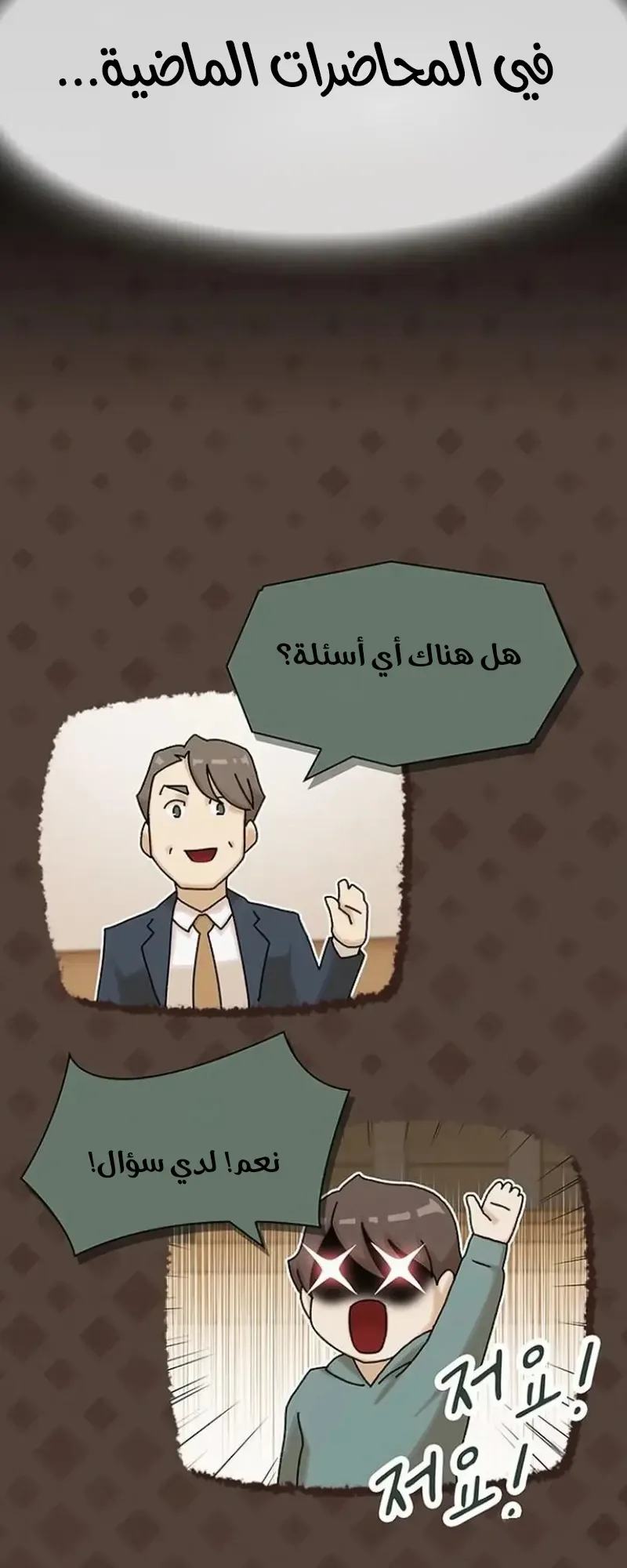 The Genius Who Reads the World الفصل 16 صفحة 21