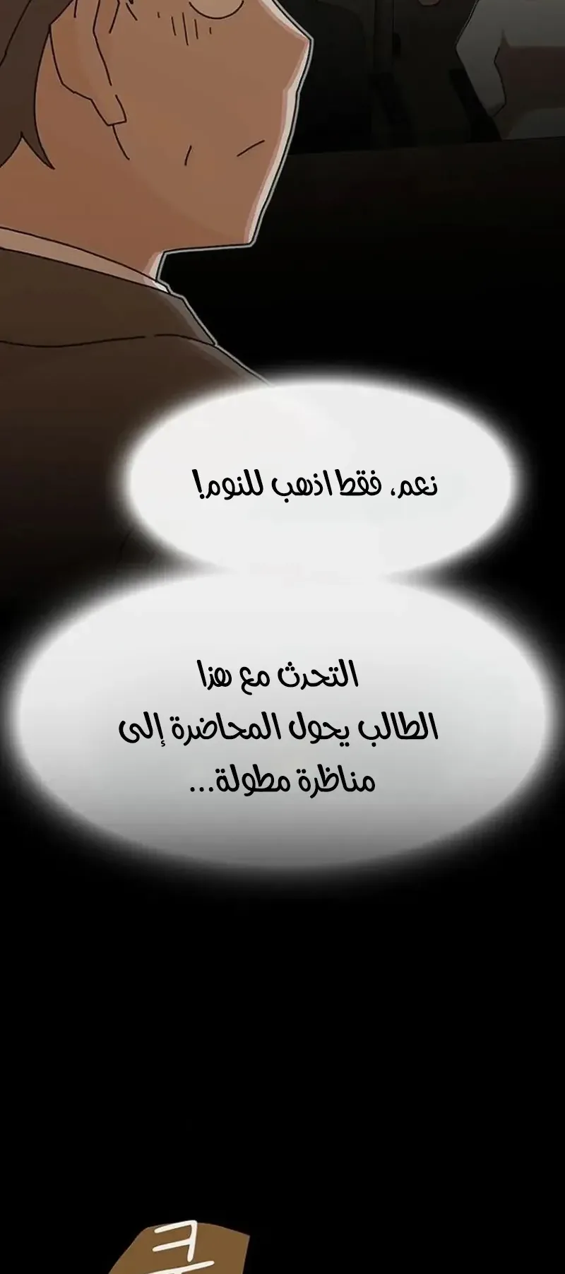 The Genius Who Reads the World الفصل 16 صفحة 25