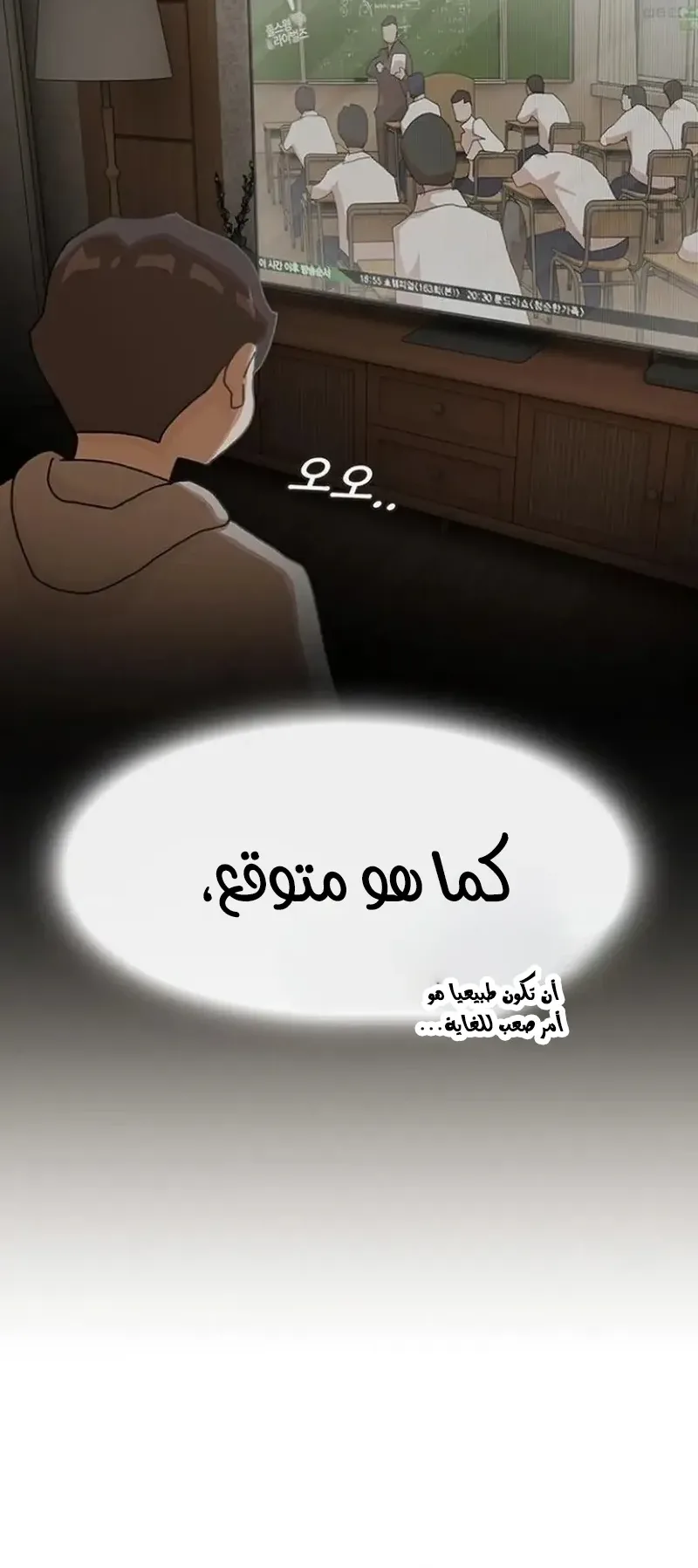 The Genius Who Reads the World الفصل 16 صفحة 28