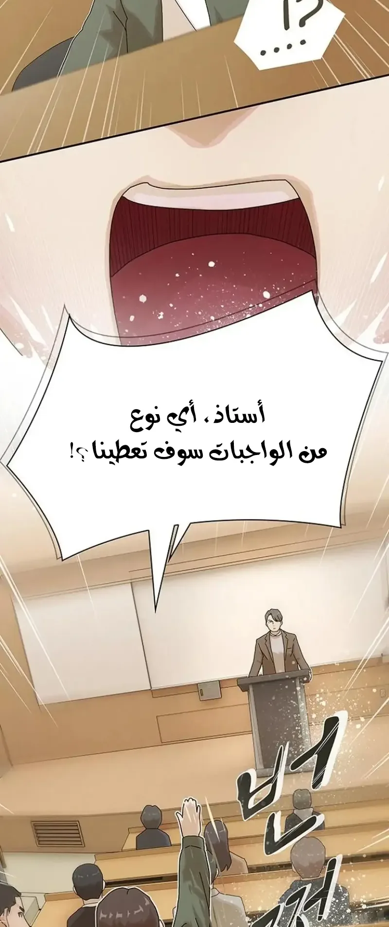 The Genius Who Reads the World الفصل 16 صفحة 30