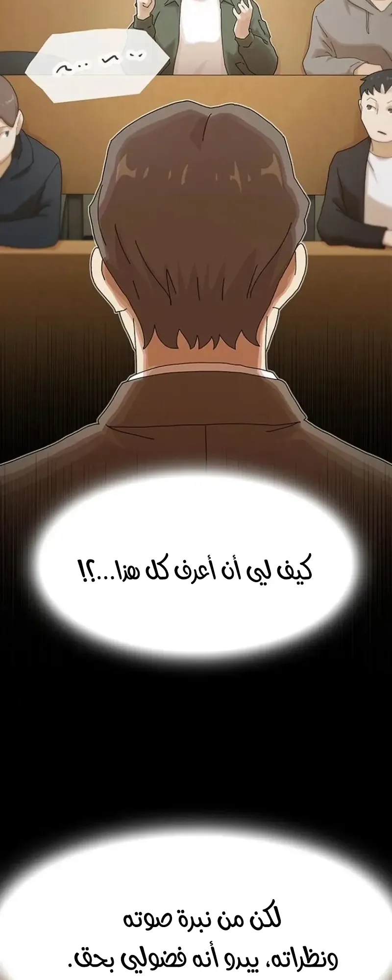 The Genius Who Reads the World الفصل 16 صفحة 42