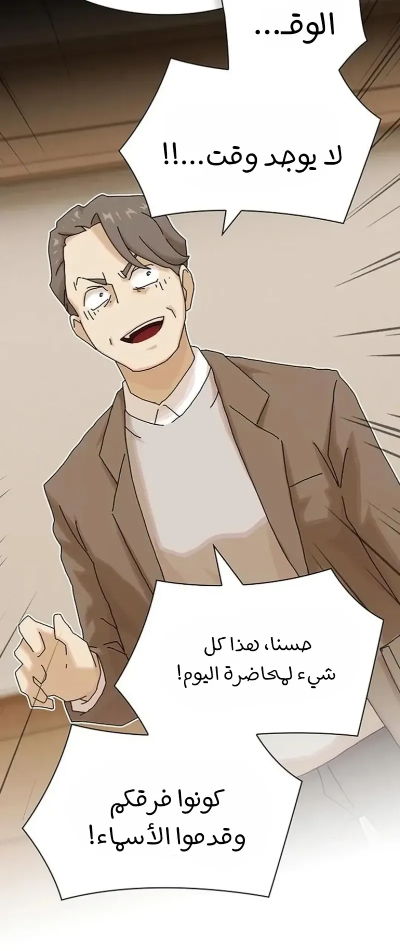 The Genius Who Reads the World الفصل 16 صفحة 44
