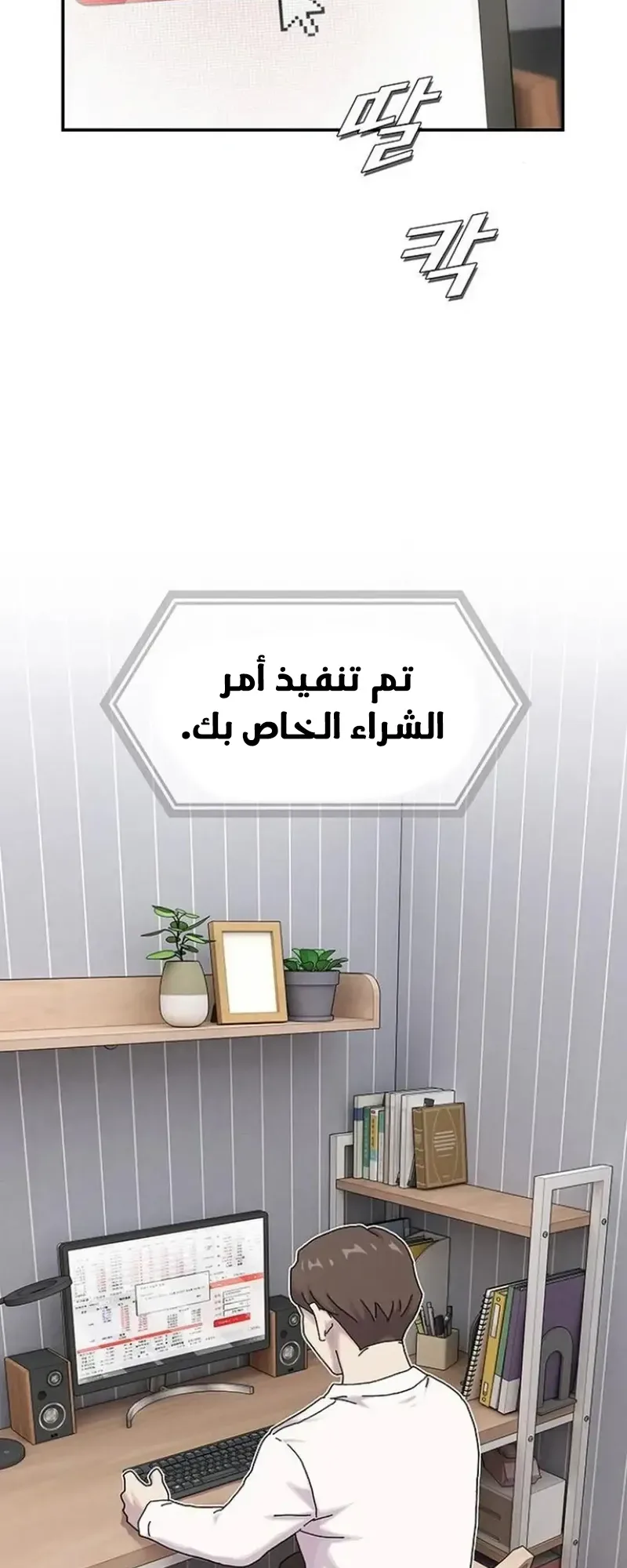 The Genius Who Reads the World الفصل 16 صفحة 51