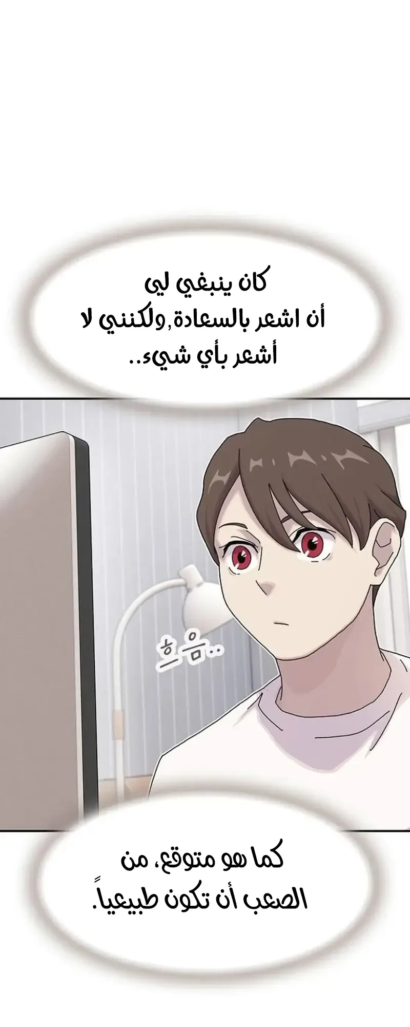 The Genius Who Reads the World الفصل 16 صفحة 53