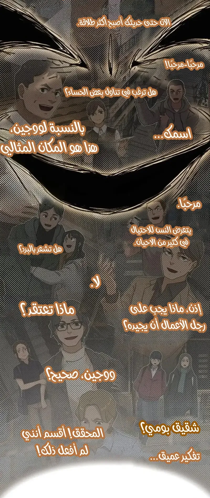 The Genius Who Reads the World الفصل 16 صفحة 59