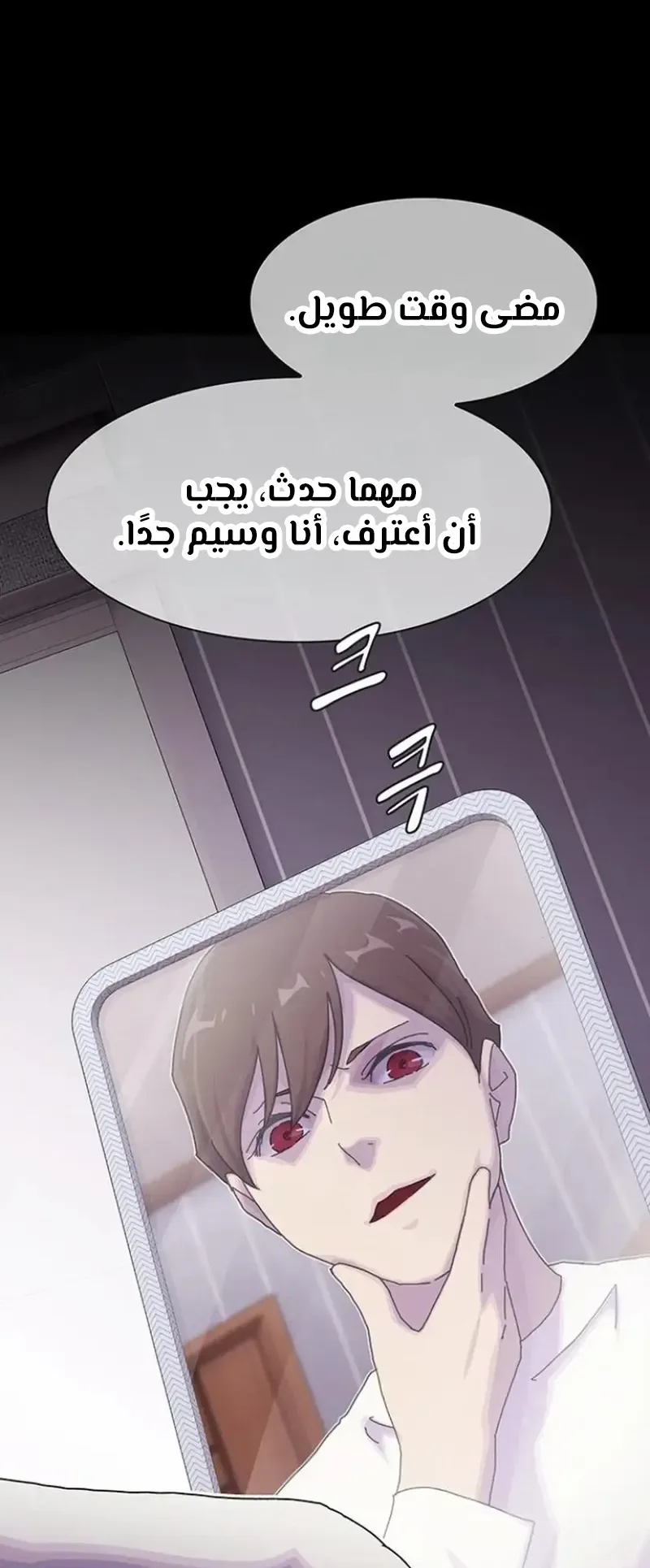 The Genius Who Reads the World الفصل 16 صفحة 66
