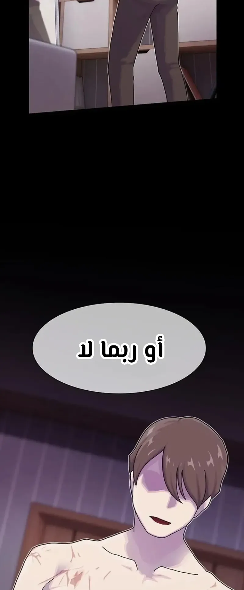 The Genius Who Reads the World الفصل 16 صفحة 68