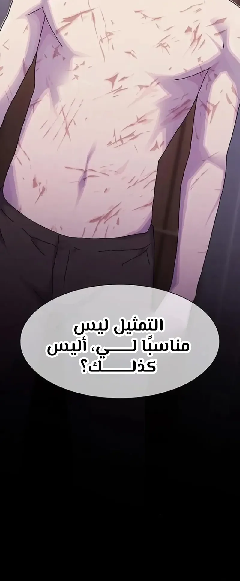 The Genius Who Reads the World الفصل 16 صفحة 69