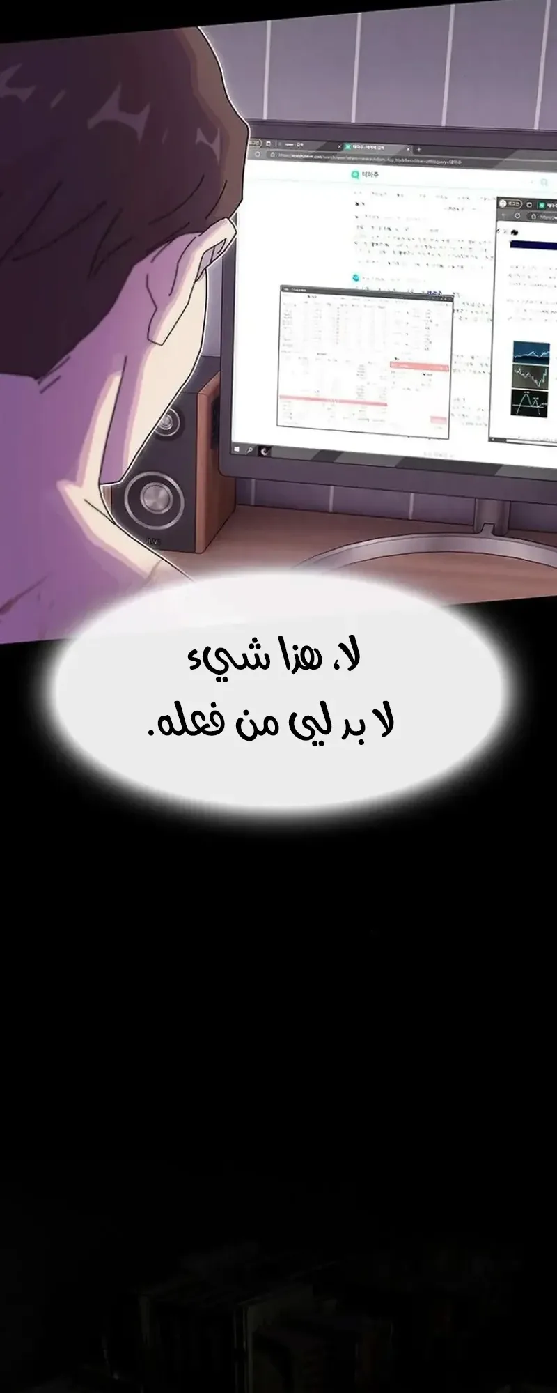 The Genius Who Reads the World الفصل 16 صفحة 73