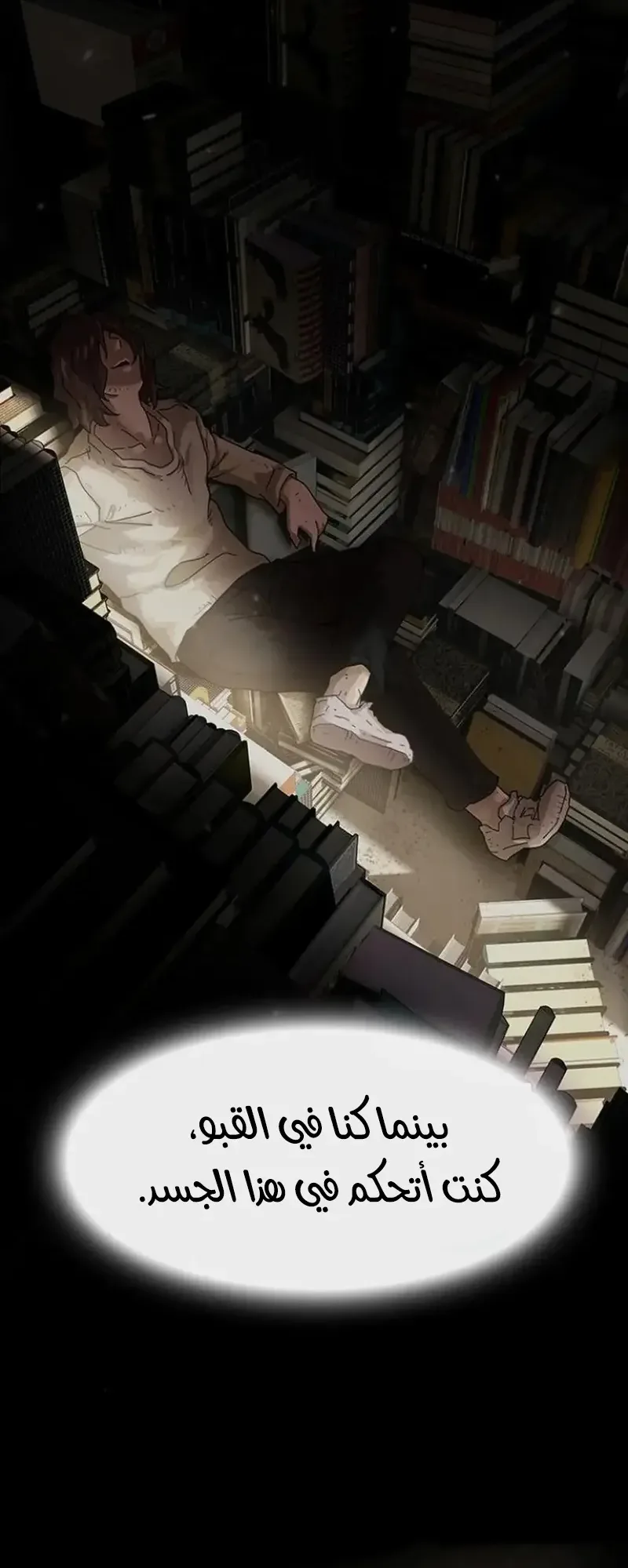 The Genius Who Reads the World الفصل 16 صفحة 74