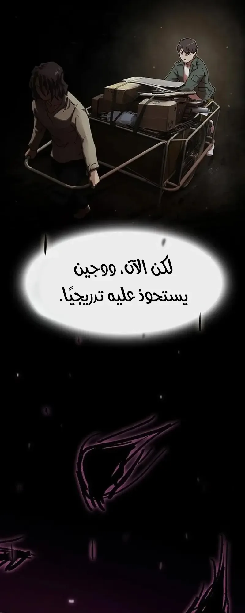 The Genius Who Reads the World الفصل 16 صفحة 75