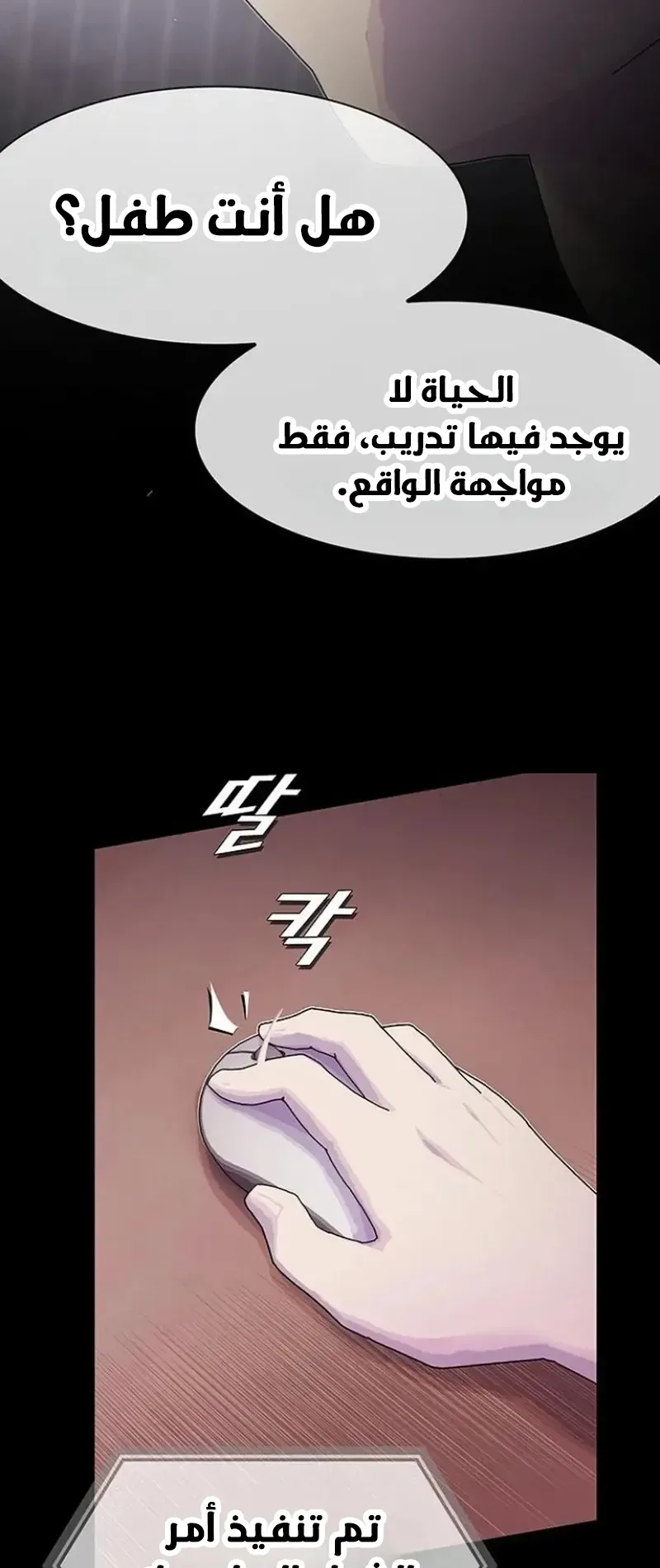 The Genius Who Reads the World الفصل 16 صفحة 80