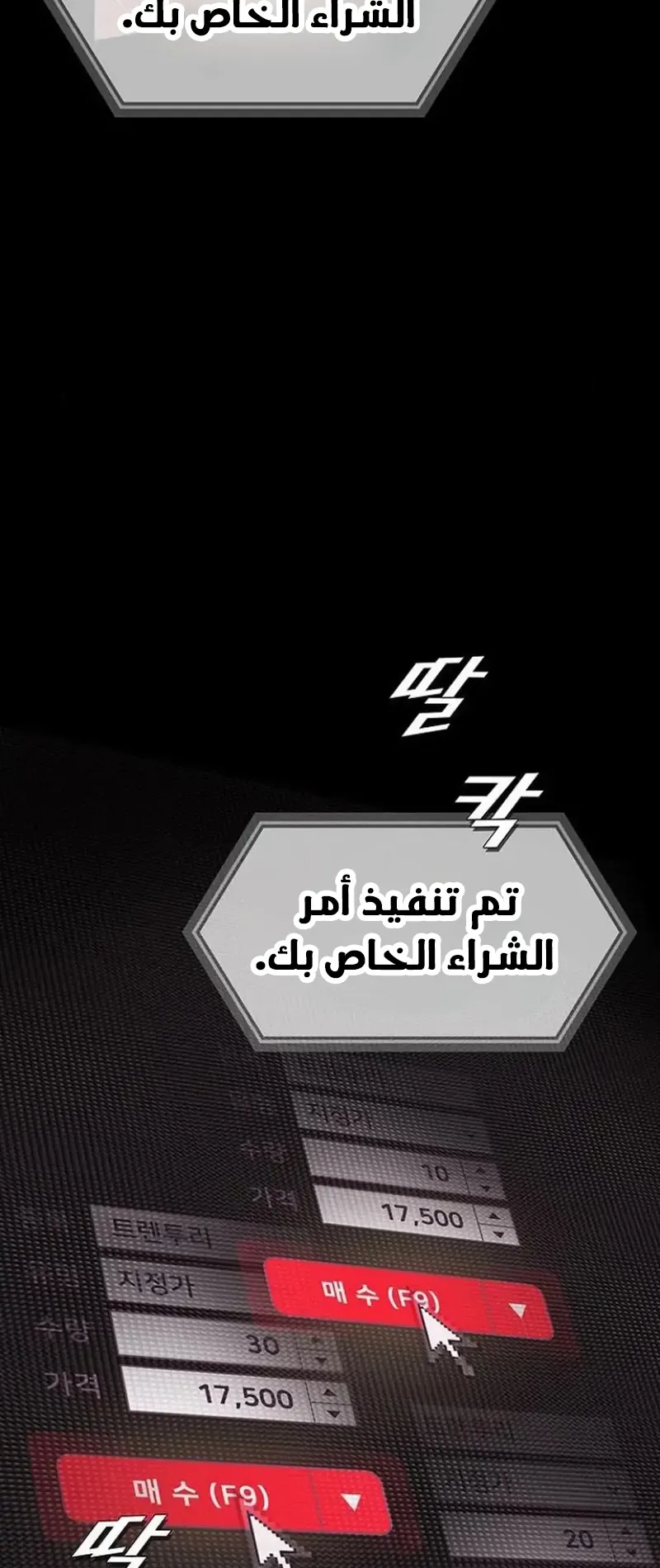 The Genius Who Reads the World الفصل 16 صفحة 81