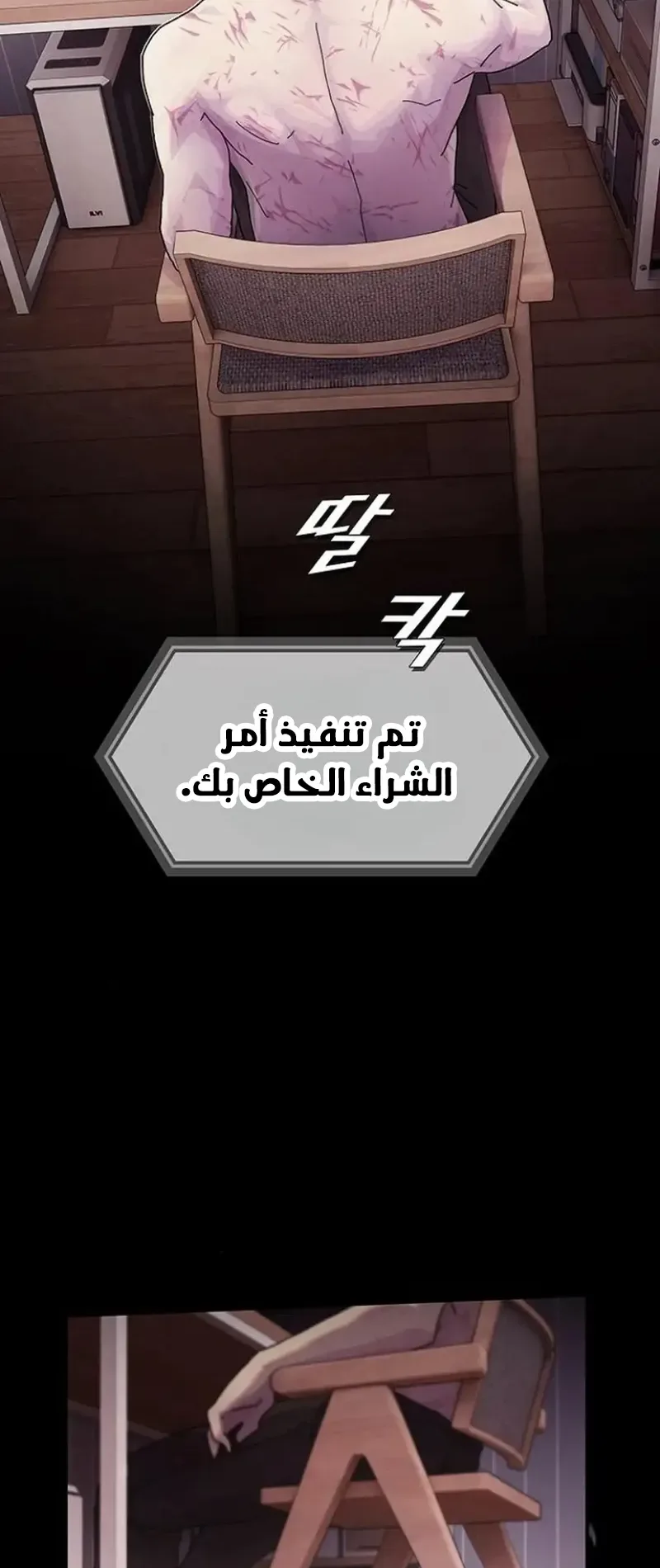 The Genius Who Reads the World الفصل 16 صفحة 83