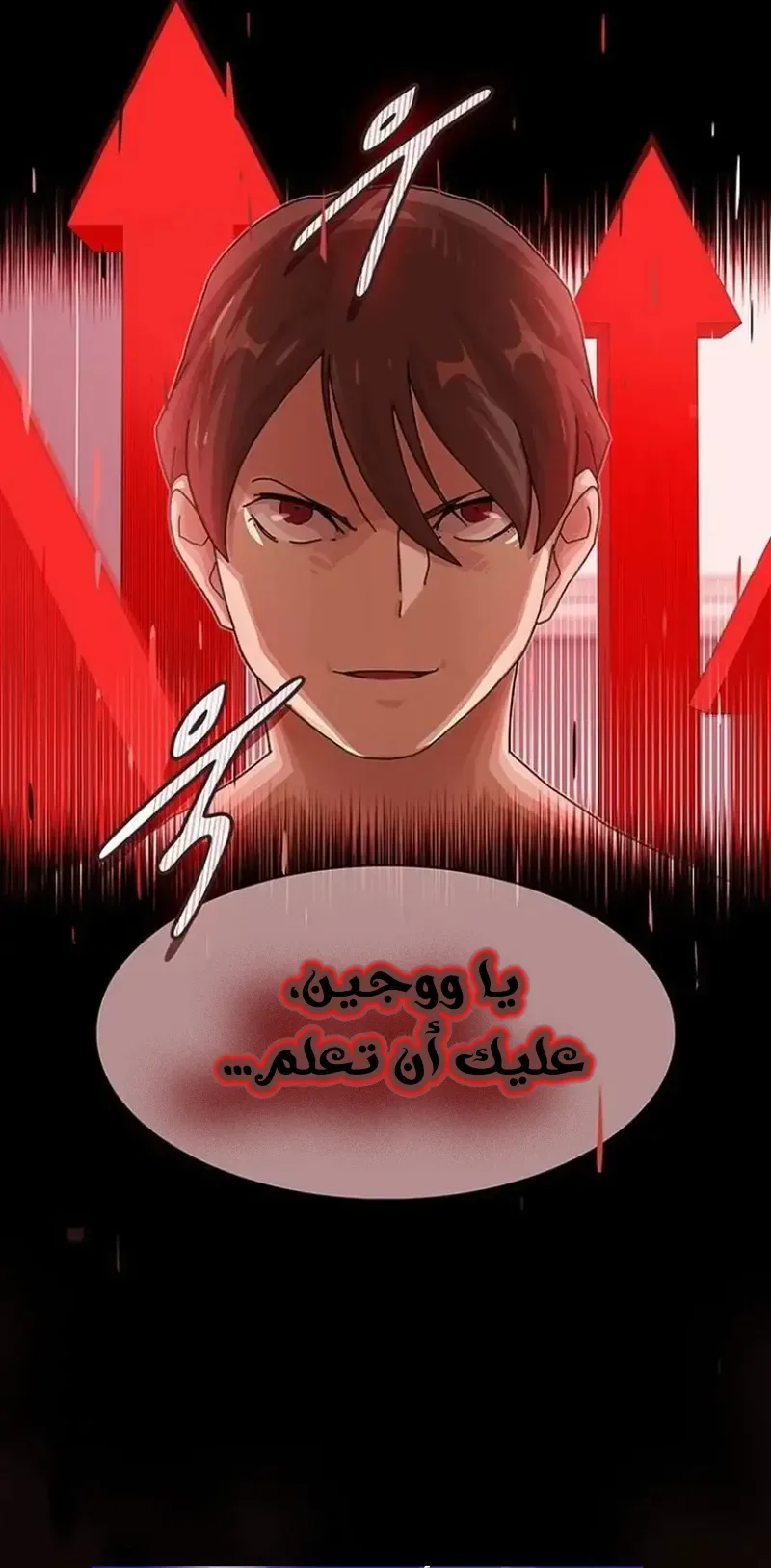 The Genius Who Reads the World الفصل 16 صفحة 85