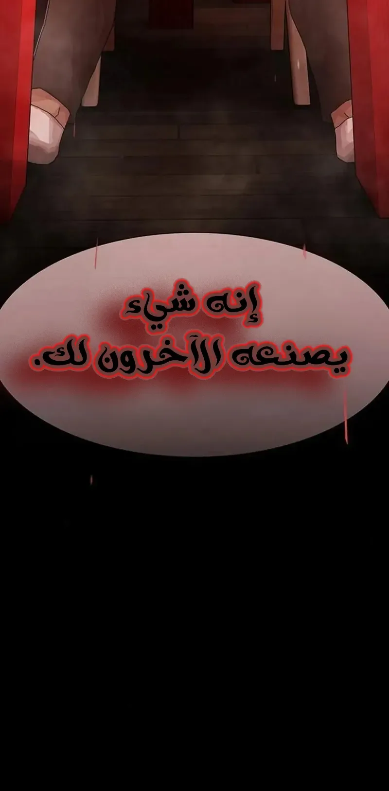 The Genius Who Reads the World الفصل 16 صفحة 88