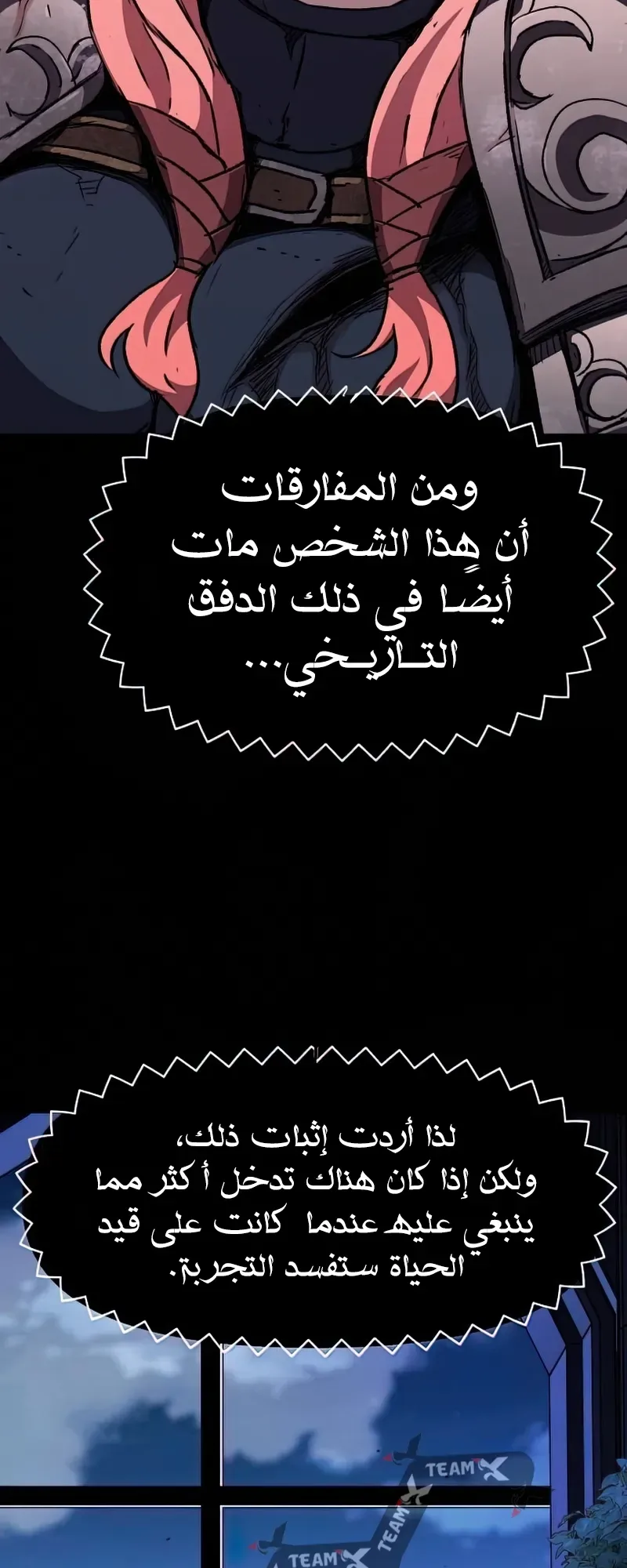 صفحة 7