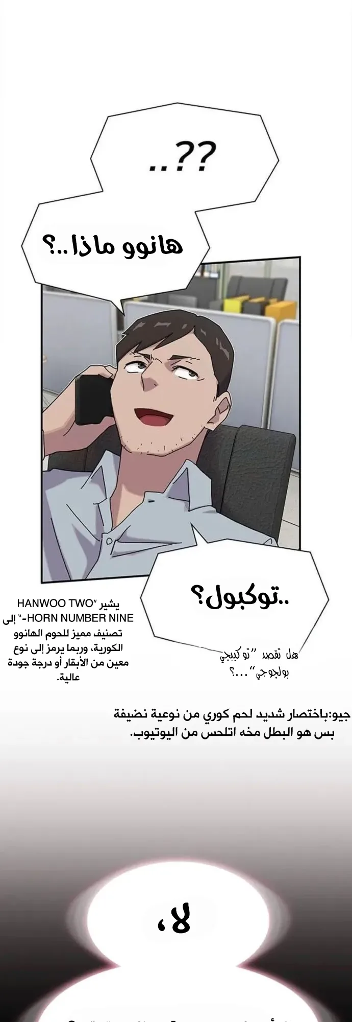The Genius Who Reads the World الفصل 10 صفحة 3
