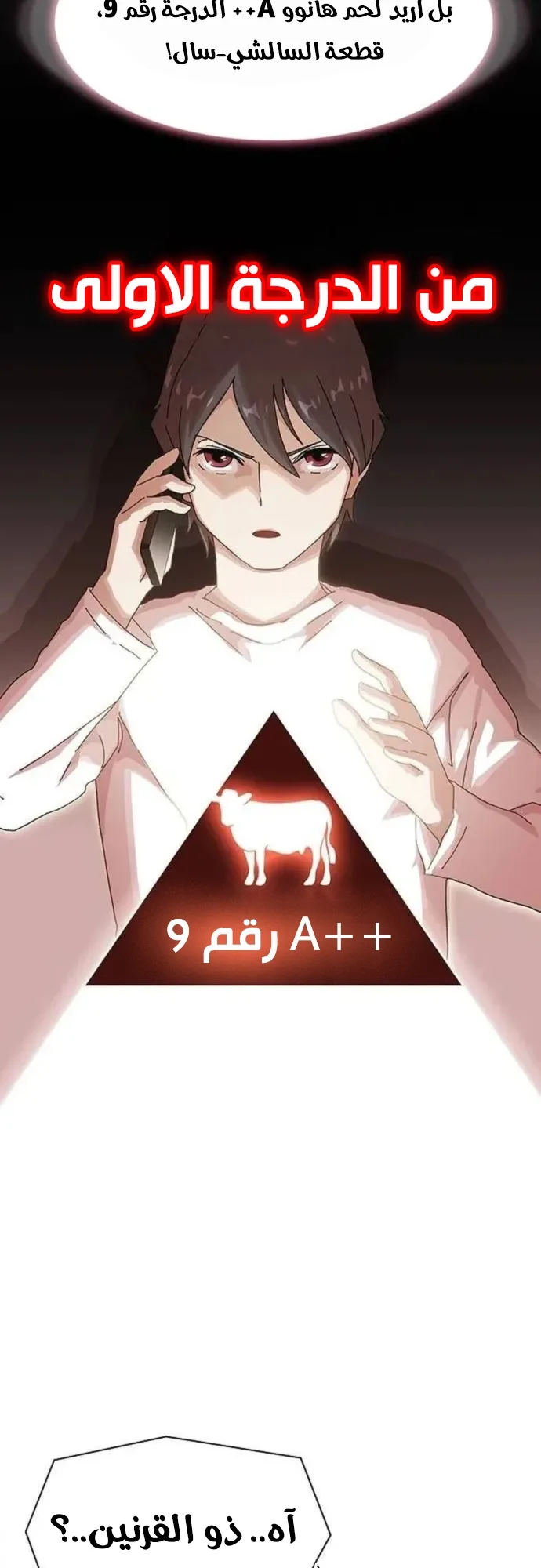 The Genius Who Reads the World الفصل 10 صفحة 4