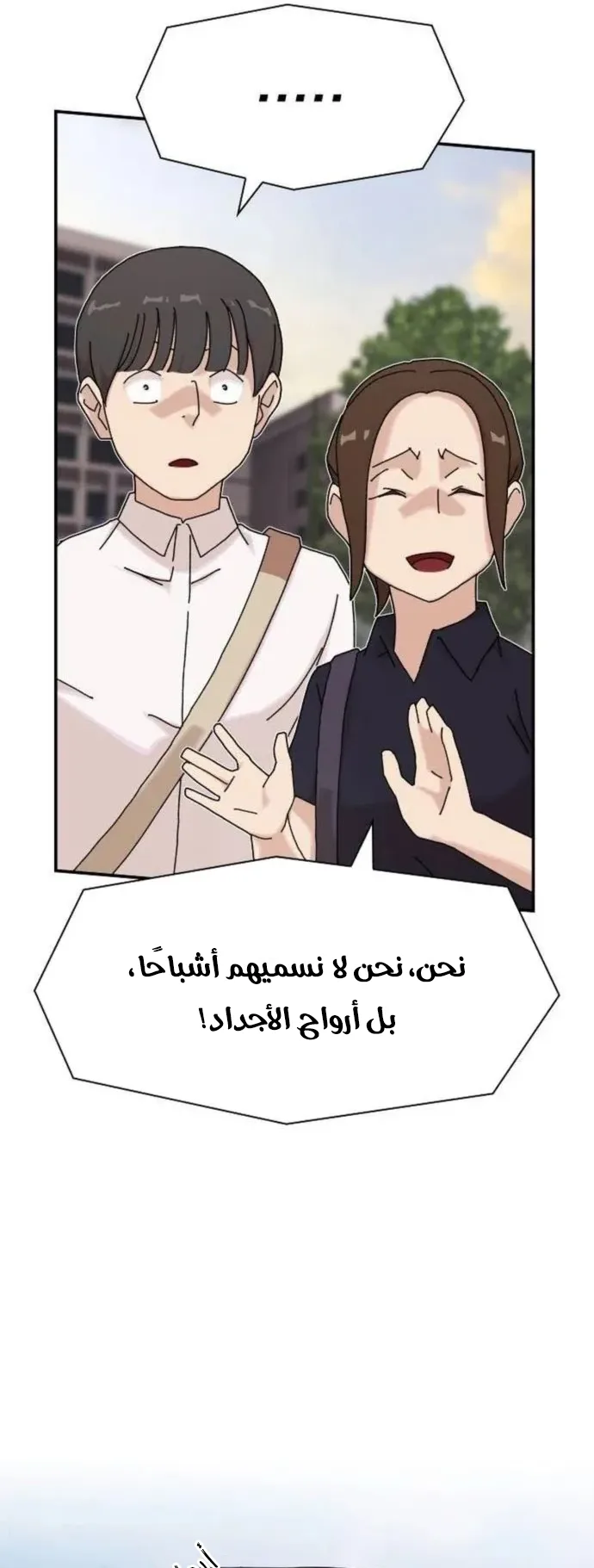 The Genius Who Reads the World الفصل 10 صفحة 19